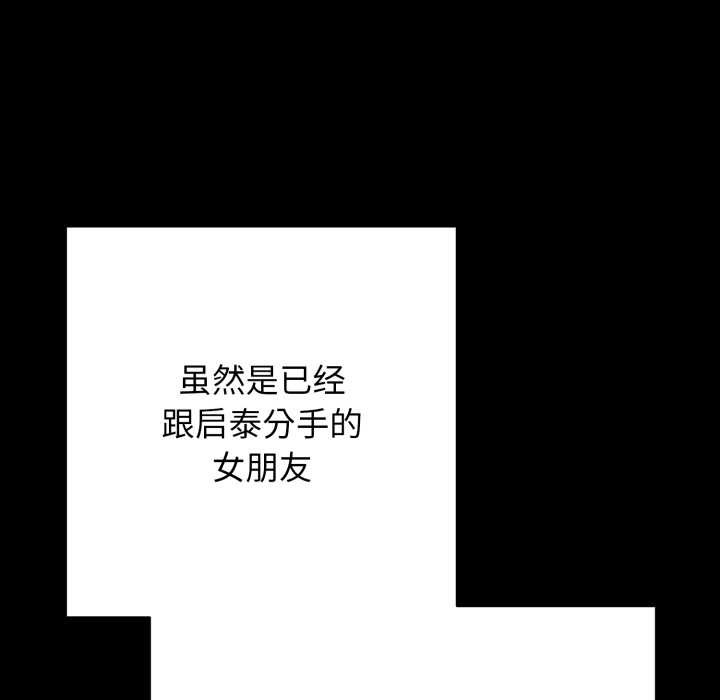 再爱我一次第44話