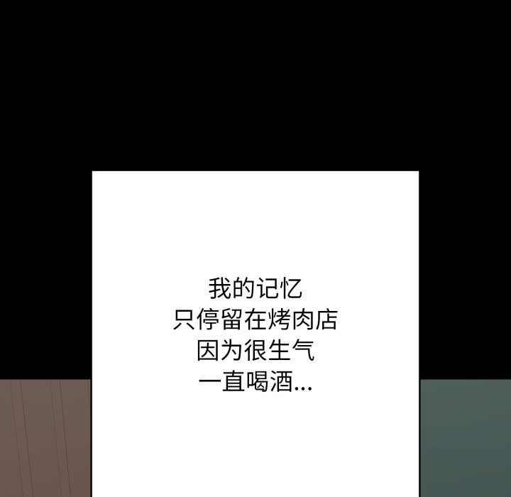 再爱我一次第44話
