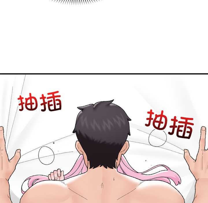 催眠手机第45話