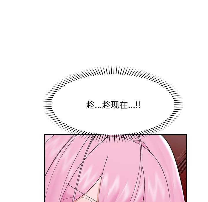 催眠手机第45話