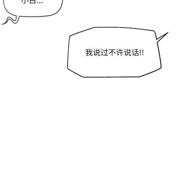 催眠手机第45話