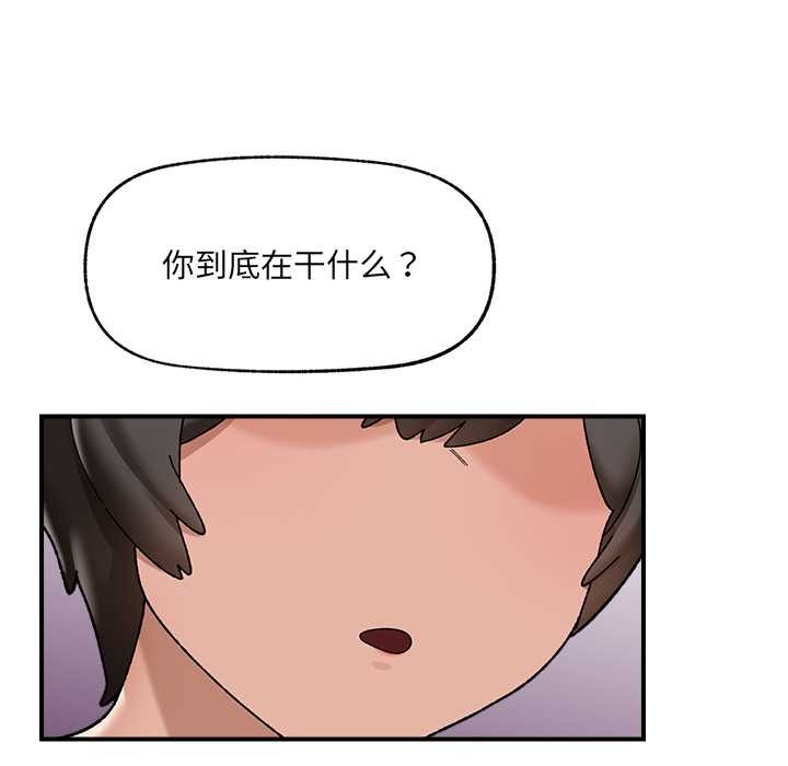 催眠手机第45話