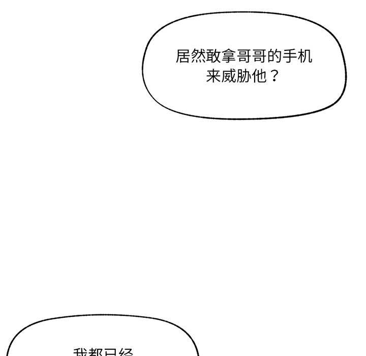 催眠手机第45話