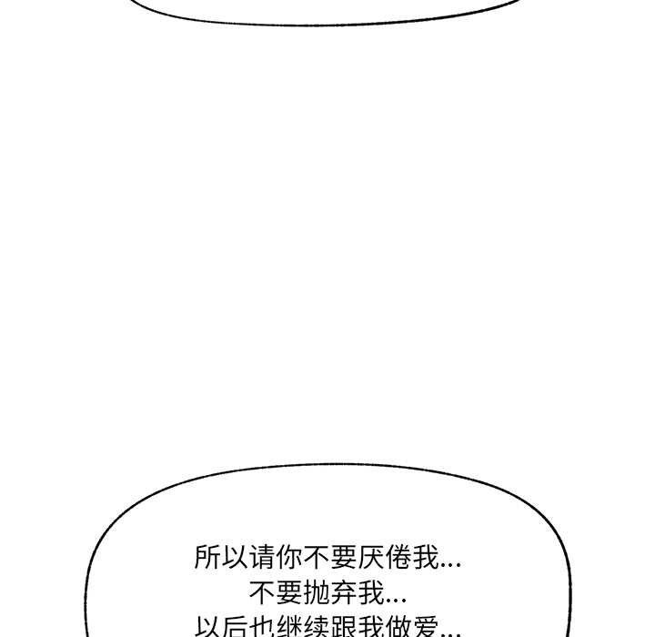 催眠手机第45話