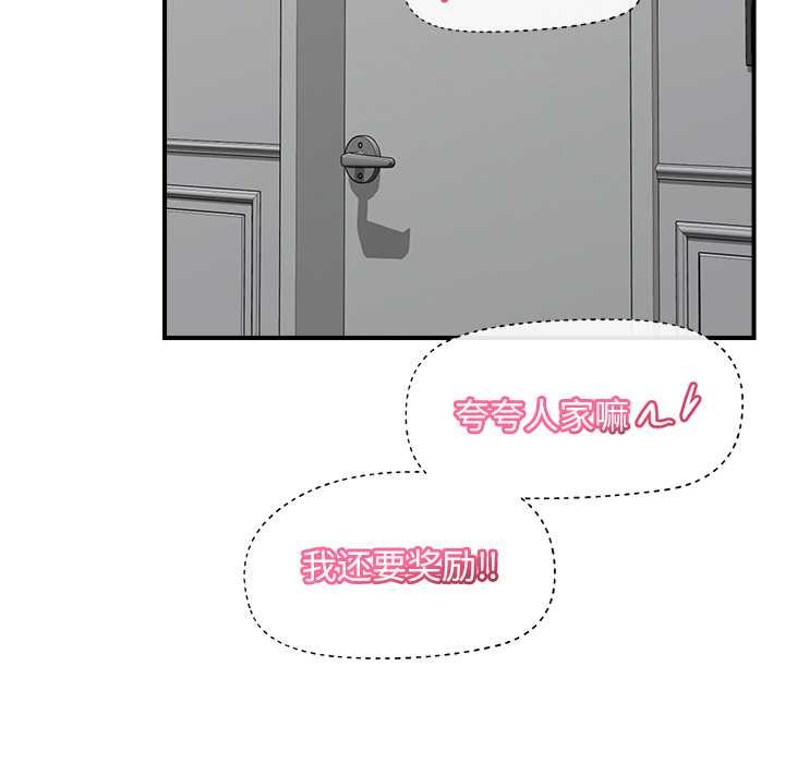 催眠手机第45話