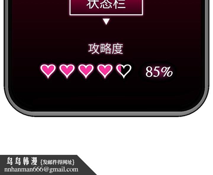 催眠手机第45話