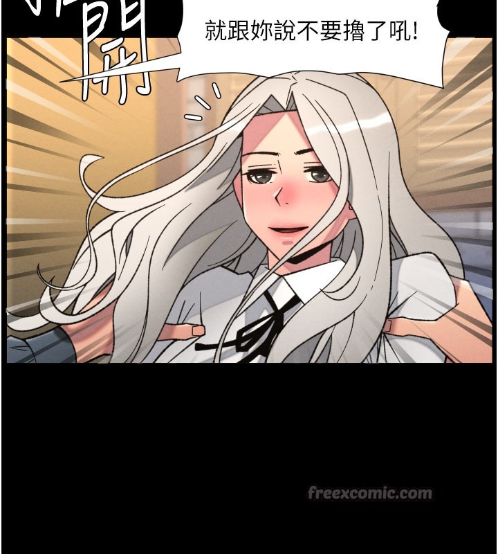 兄妹的秘密授課第84話-千錯萬錯都是我的錯