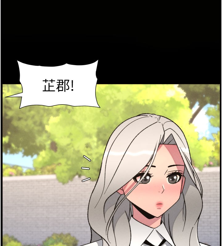 兄妹的秘密授課第84話-千錯萬錯都是我的錯