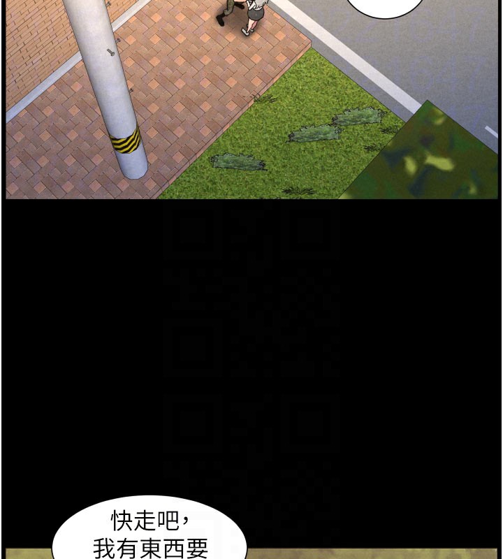 兄妹的秘密授課第84話-千錯萬錯都是我的錯