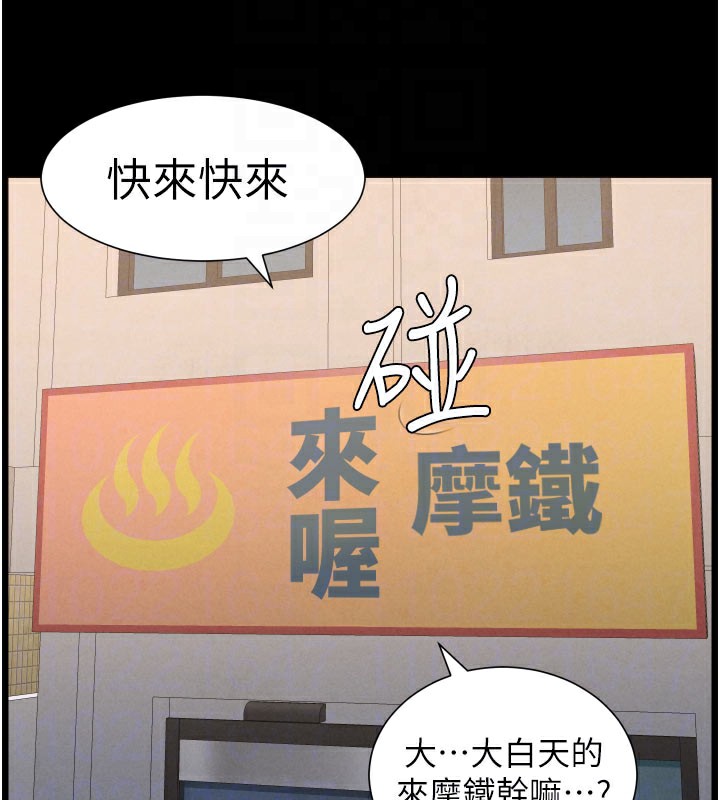 兄妹的秘密授課第84話-千錯萬錯都是我的錯