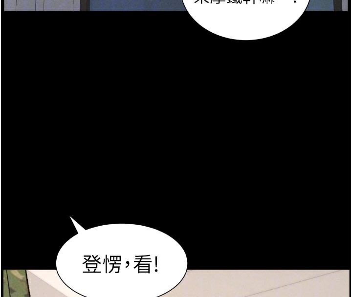 兄妹的秘密授課第84話-千錯萬錯都是我的錯