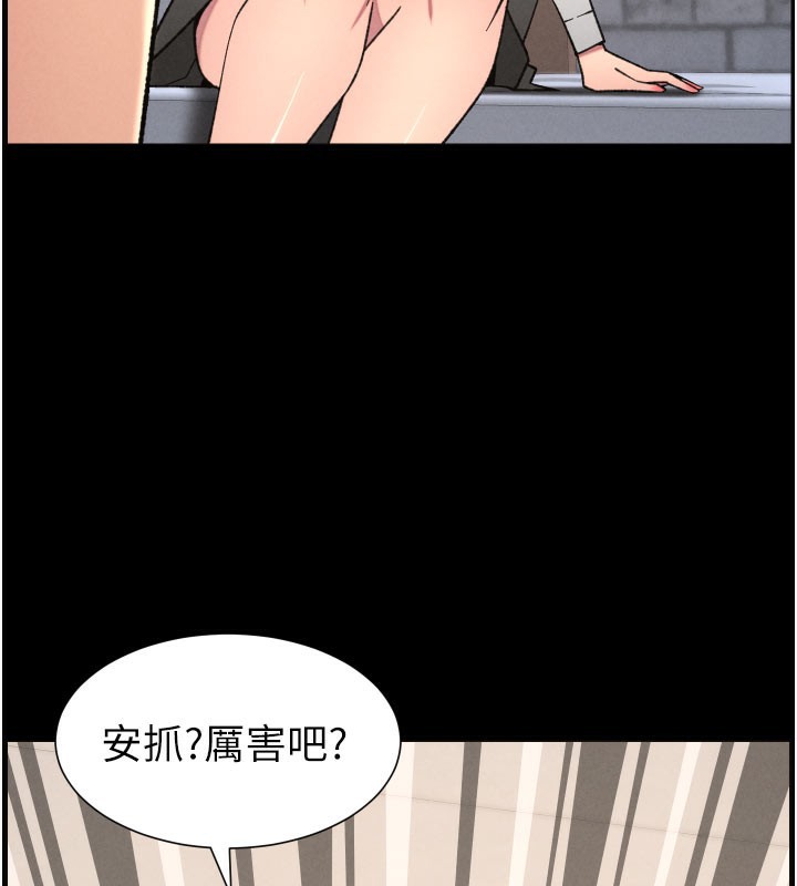 兄妹的秘密授課第84話-千錯萬錯都是我的錯