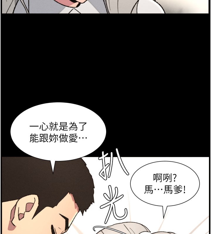 兄妹的秘密授課第84話-千錯萬錯都是我的錯