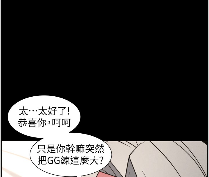 兄妹的秘密授課第84話-千錯萬錯都是我的錯