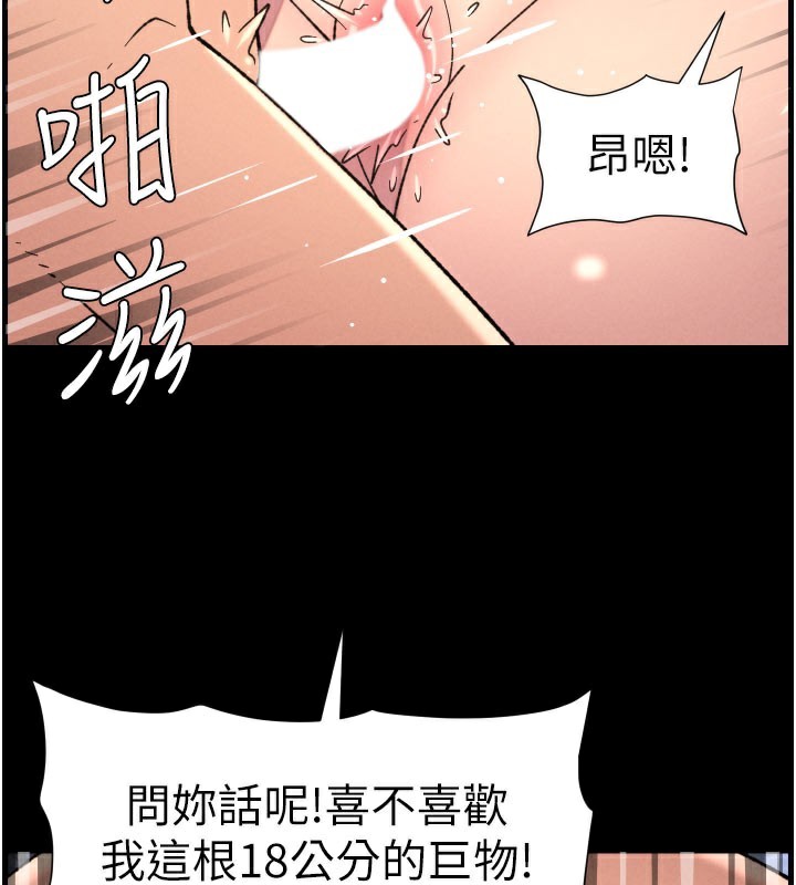 兄妹的秘密授課第84話-千錯萬錯都是我的錯
