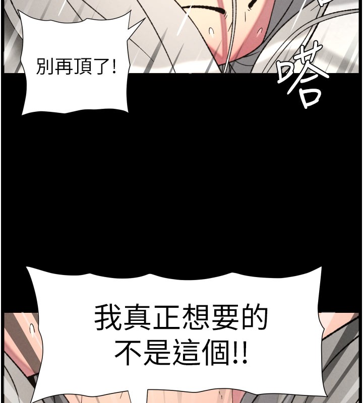 兄妹的秘密授課第84話-千錯萬錯都是我的錯