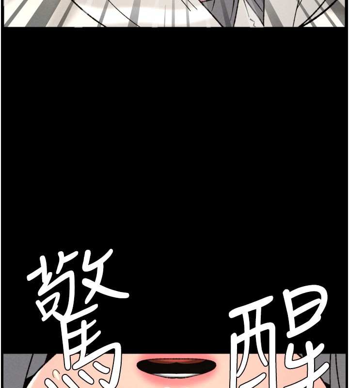 兄妹的秘密授課第84話-千錯萬錯都是我的錯