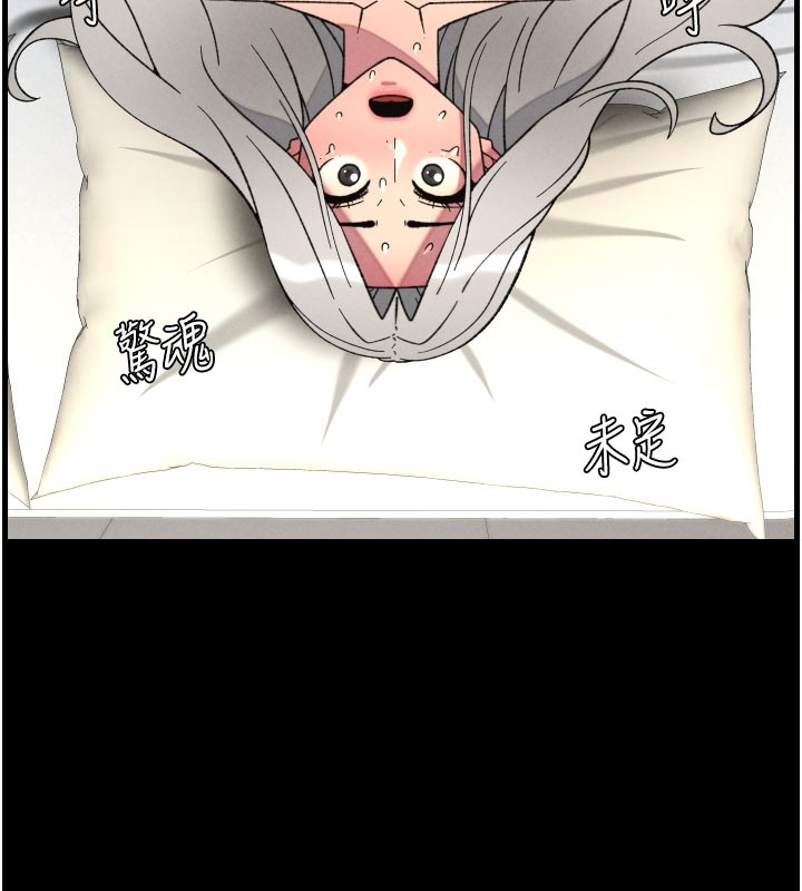 兄妹的秘密授課第84話-千錯萬錯都是我的錯