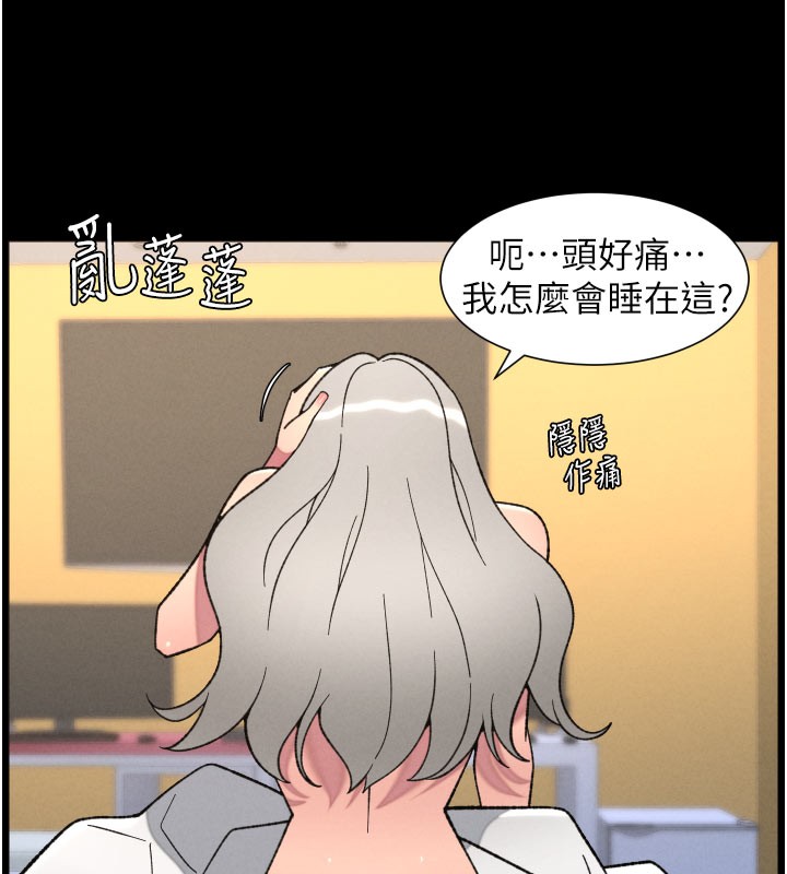 兄妹的秘密授課第84話-千錯萬錯都是我的錯