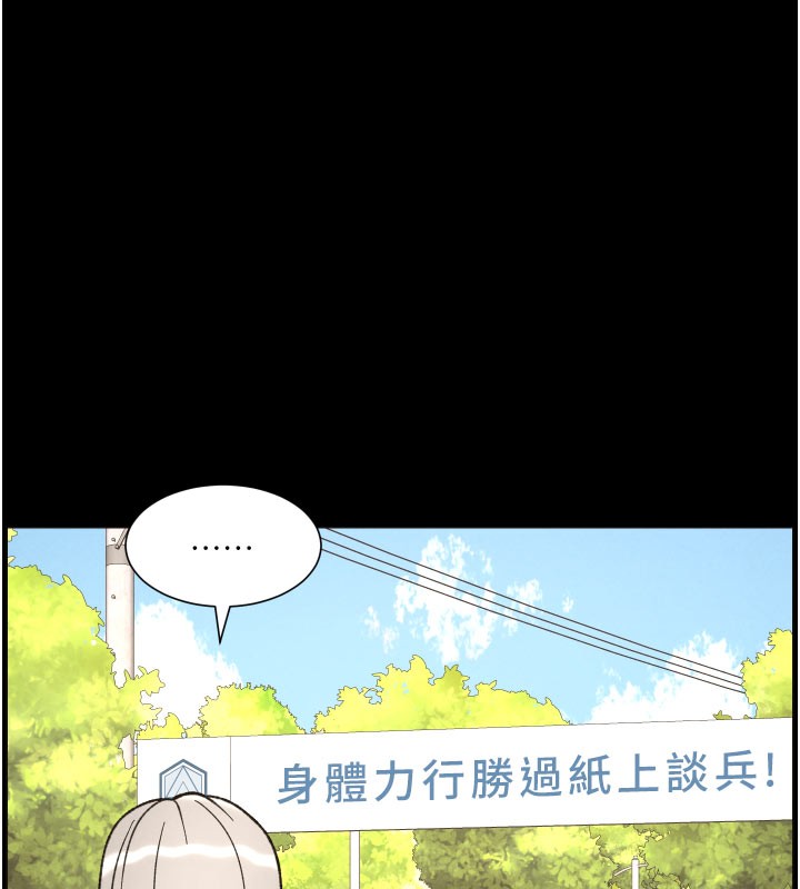 兄妹的秘密授課第84話-千錯萬錯都是我的錯