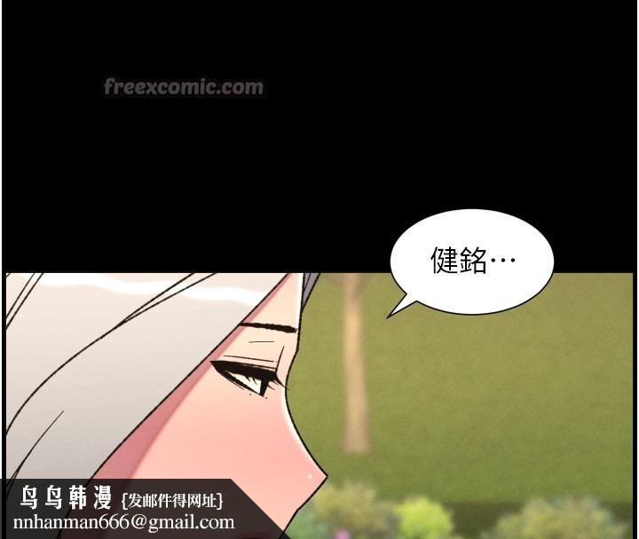 兄妹的秘密授課第84話-千錯萬錯都是我的錯