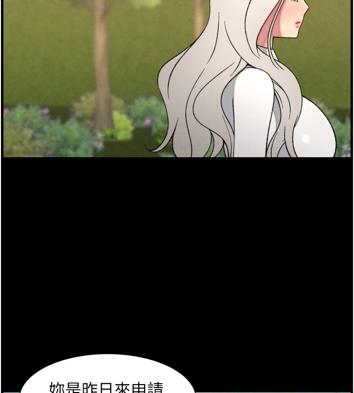 兄妹的秘密授課第84話-千錯萬錯都是我的錯