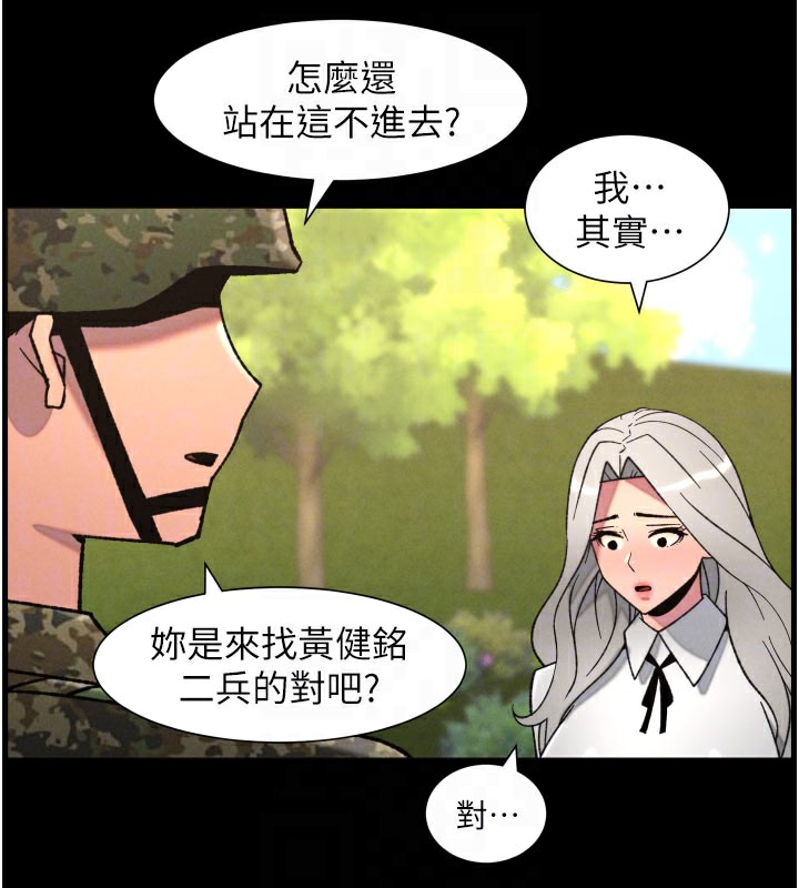 兄妹的秘密授課第84話-千錯萬錯都是我的錯