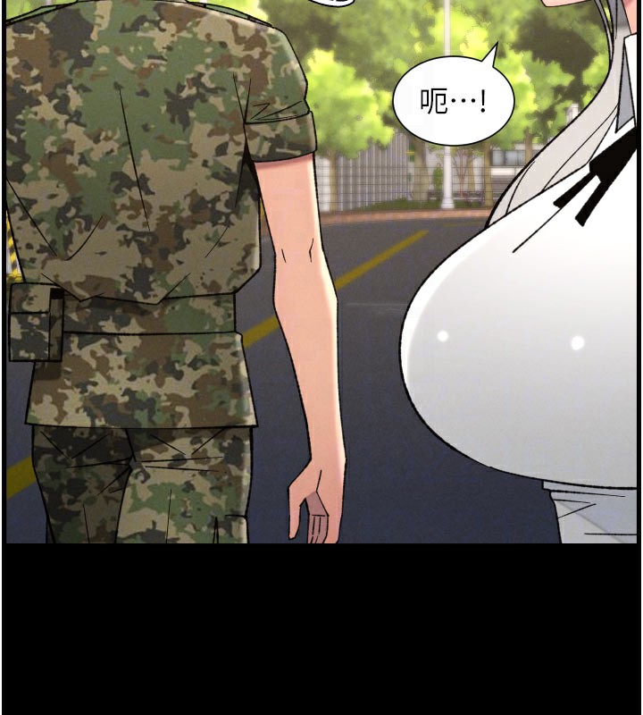 兄妹的秘密授課第84話-千錯萬錯都是我的錯