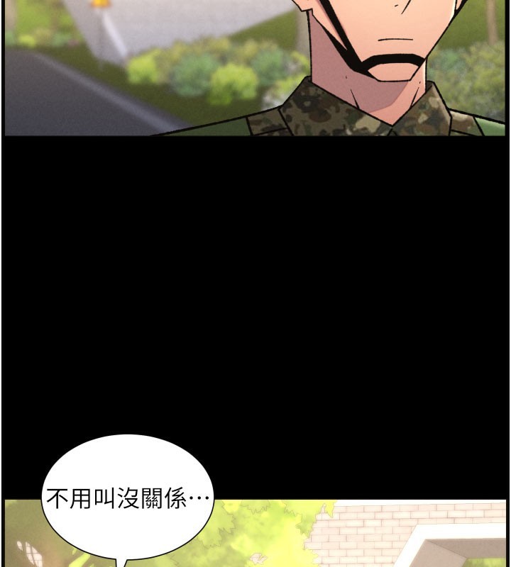 兄妹的秘密授課第84話-千錯萬錯都是我的錯