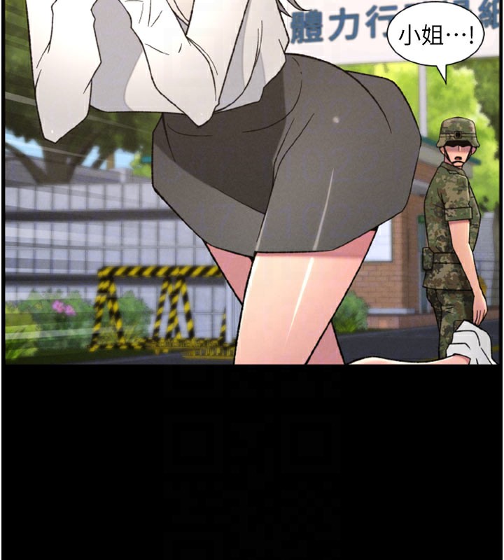 兄妹的秘密授課第84話-千錯萬錯都是我的錯