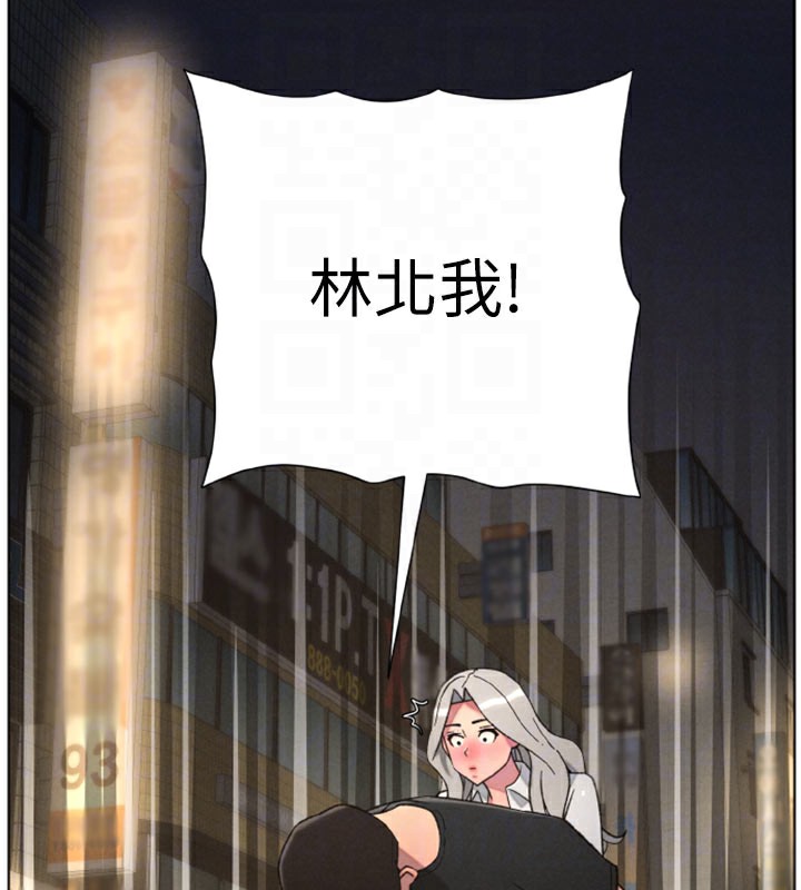 兄妹的秘密授課第84話-千錯萬錯都是我的錯