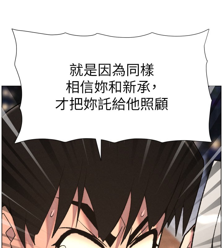 兄妹的秘密授課第84話-千錯萬錯都是我的錯