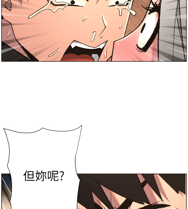 兄妹的秘密授課第84話-千錯萬錯都是我的錯