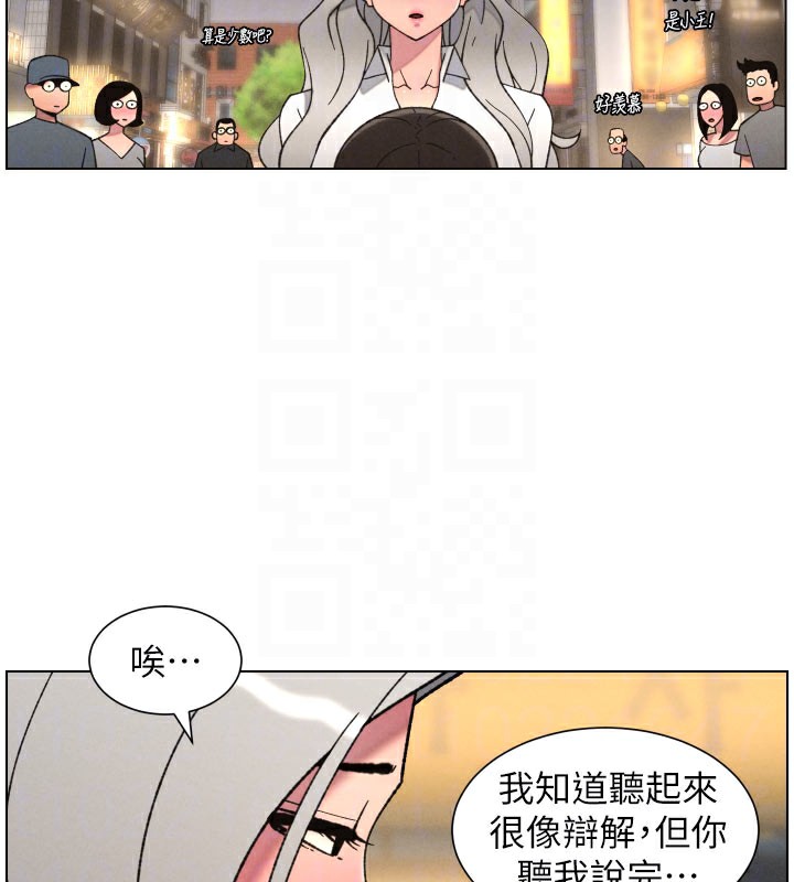 兄妹的秘密授課第84話-千錯萬錯都是我的錯