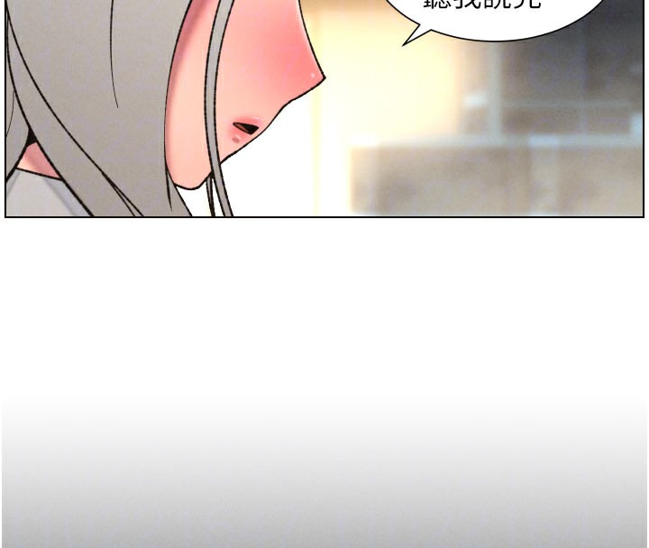 兄妹的秘密授課第84話-千錯萬錯都是我的錯