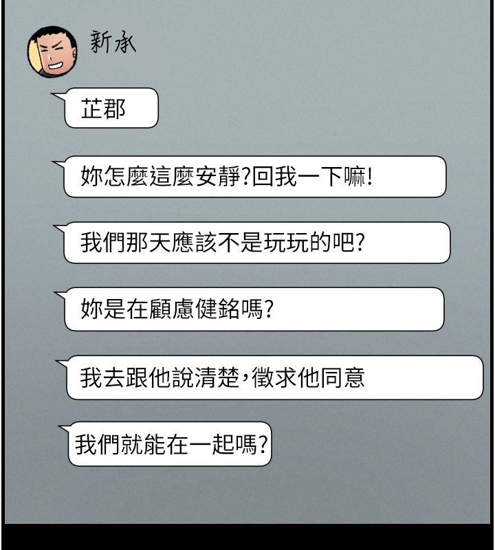 兄妹的秘密授課第84話-千錯萬錯都是我的錯