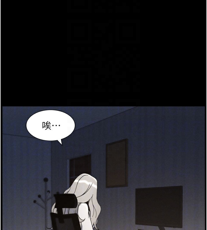 兄妹的秘密授課第84話-千錯萬錯都是我的錯