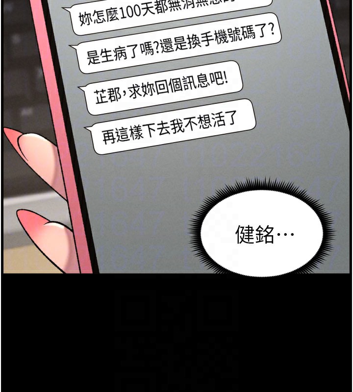 兄妹的秘密授課第84話-千錯萬錯都是我的錯