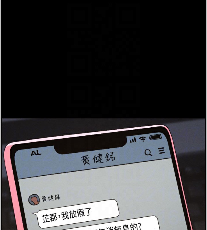 兄妹的秘密授課第84話-千錯萬錯都是我的錯