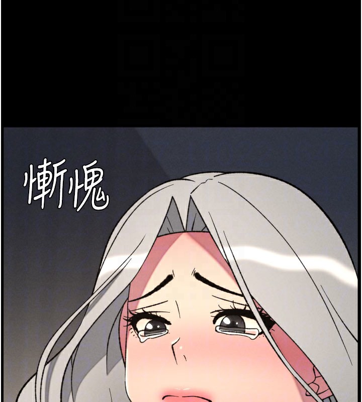 兄妹的秘密授課第84話-千錯萬錯都是我的錯