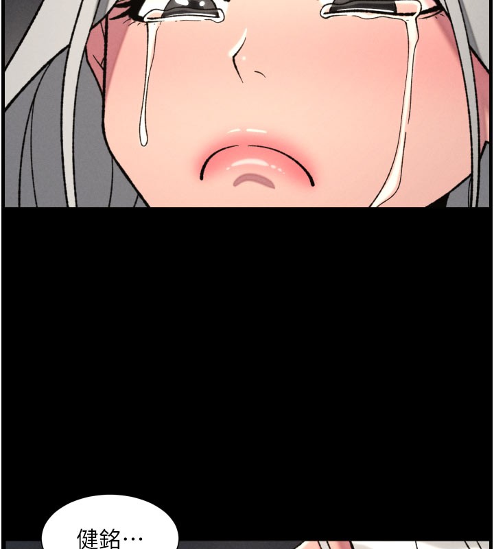 兄妹的秘密授課第84話-千錯萬錯都是我的錯