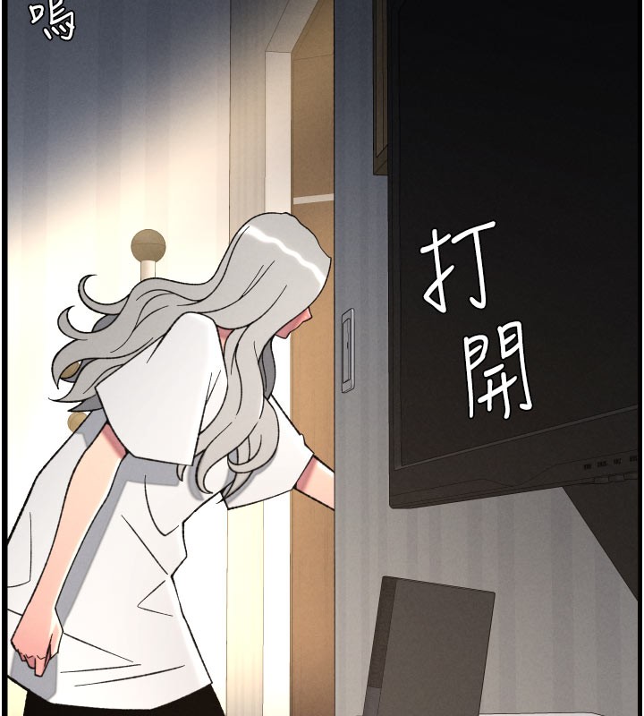 兄妹的秘密授課第84話-千錯萬錯都是我的錯