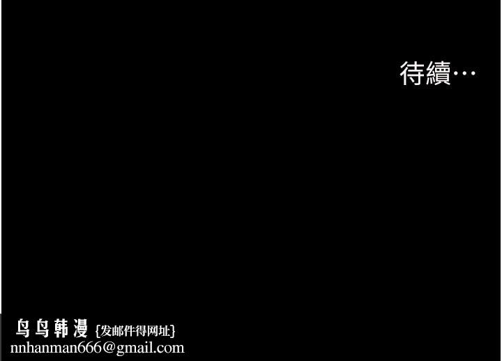兄妹的秘密授課第84話-千錯萬錯都是我的錯