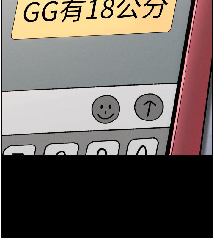 兄妹的秘密授課第84話-千錯萬錯都是我的錯