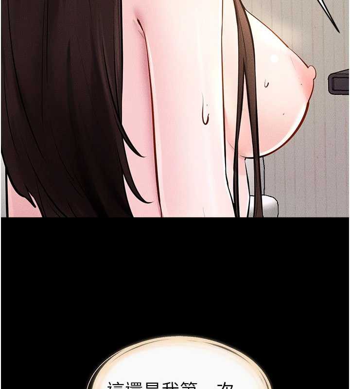 继母与继姐第96話-我才能讓他射這麼多♥