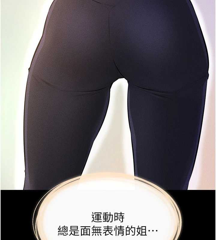 继母与继姐第96話-我才能讓他射這麼多♥