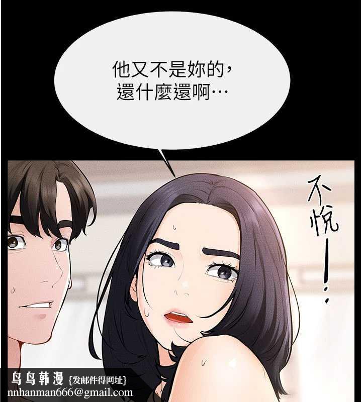 继母与继姐第96話-我才能讓他射這麼多♥