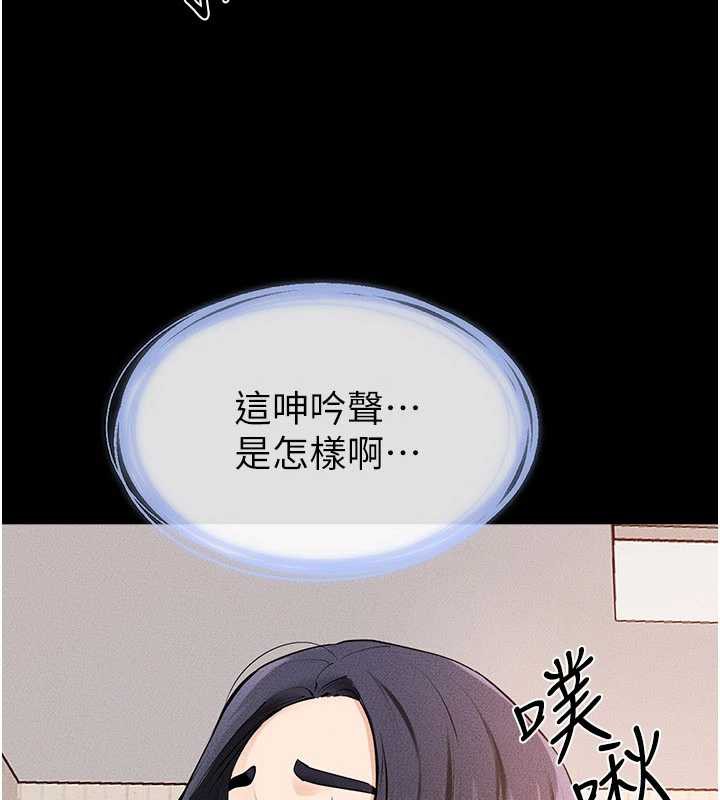 继母与继姐第96話-我才能讓他射這麼多♥