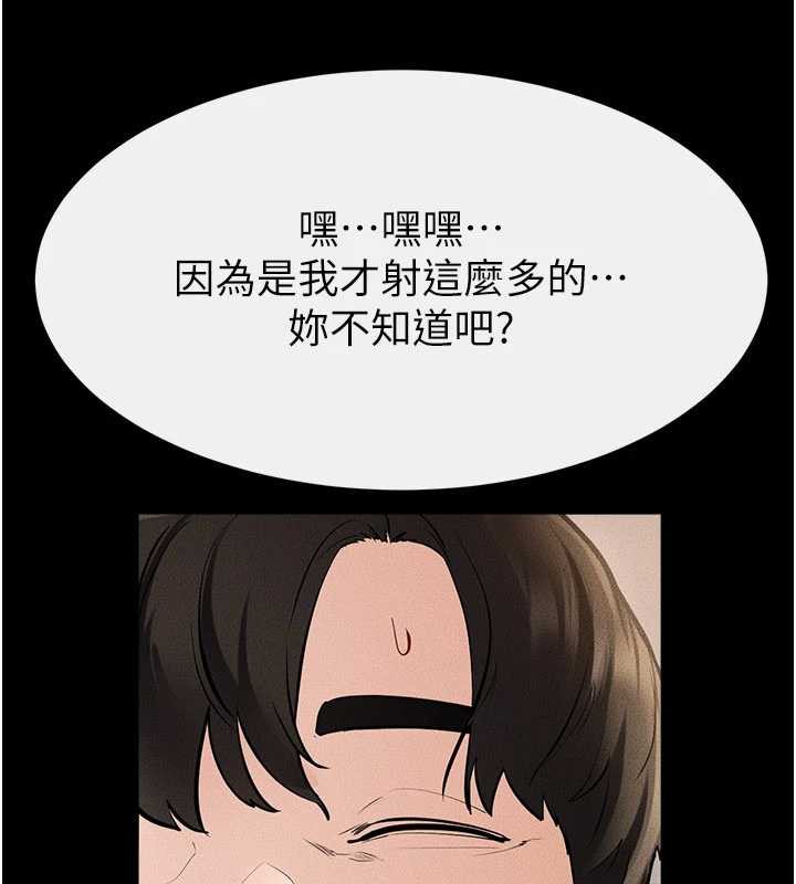 继母与继姐第96話-我才能讓他射這麼多♥