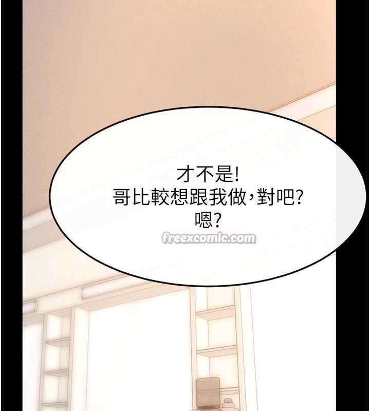 继母与继姐第96話-我才能讓他射這麼多♥